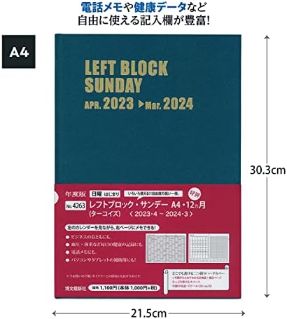 Hakubunkan מס '4263 מתכנן חסימת שמאל, מתחיל באפריל 2023, ראשון, 12 חודשים, טורקיז