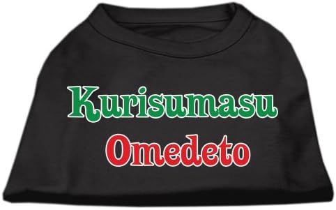 Kurisumasu Omedeto חולצת הדפס מסך שחור S