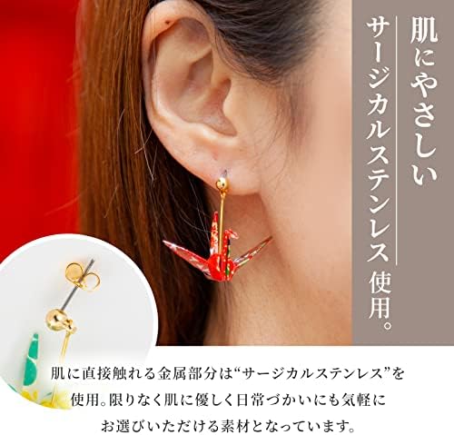 עגילי הרבעה מנוף נייר אוריגמי מיוצר ביפן היפואלרגני עם מקרה כירורגי עגילי ציפורים נירוסטה תכשיטים יפניים