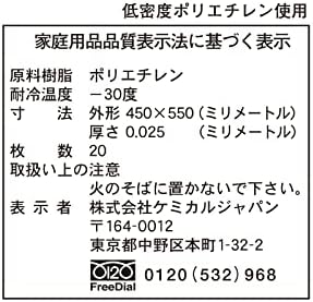 כימיקלים יפן CC-15N שקיות אשפה, רוחב 17.7 אינץ ', גובה 21.7 אינץ', עובי 0.01 אינץ ', 2.3 גל, 20 חתיכות,