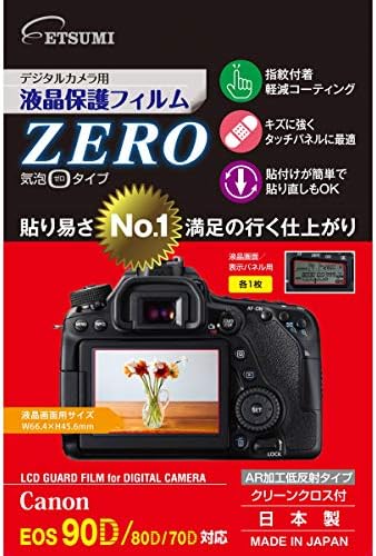 Etsumi VE-7348 מצלמה דיגיטלית LCD סרט מגן אפס תואם ל- Canon EOS 1DX Mark III / 1DX Mark II