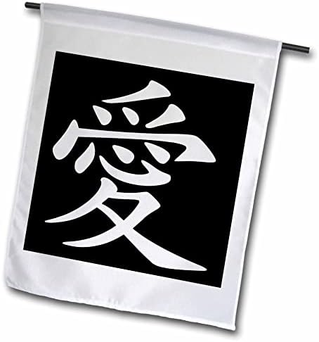 3 ורוד קעקוע סמל אהבה סיני בדיו לבן-דגלים