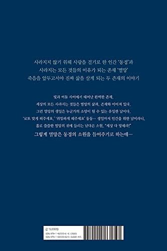 אבדון בשירותך - ספר תסריטים טלוויזיה קוריאני