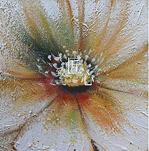שקי שמיים יד מצוירת פרחי צמח ציור שמן על בד - מופשט גדול גודל קיר ציור יצירות אמנות פוסטר עבור מסדרון
