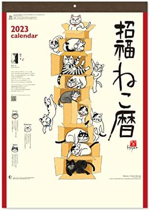 לוח השנה החדש של NK83 יפן, לוח השנה 2023, תלויה בקיר, לוח שנה לברכה, 46/4 חתך, 21.1 x 15.0 אינץ '