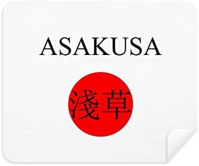 אסאקוסה יפנית עיר שם אדום שמש דגל ניקוי בד מסך מנקה 2 יחידות זמש בד